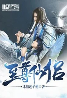 Rebirth of the Supreme Celestial Being